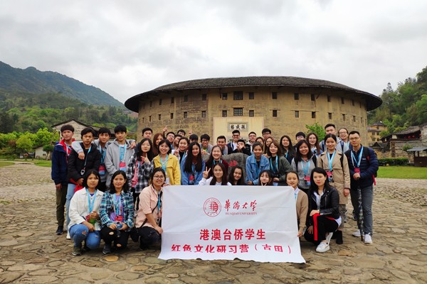 华侨大学港澳台学生赴龙岩研习.jpg