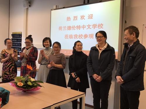 荷兰新中文学校.jpeg