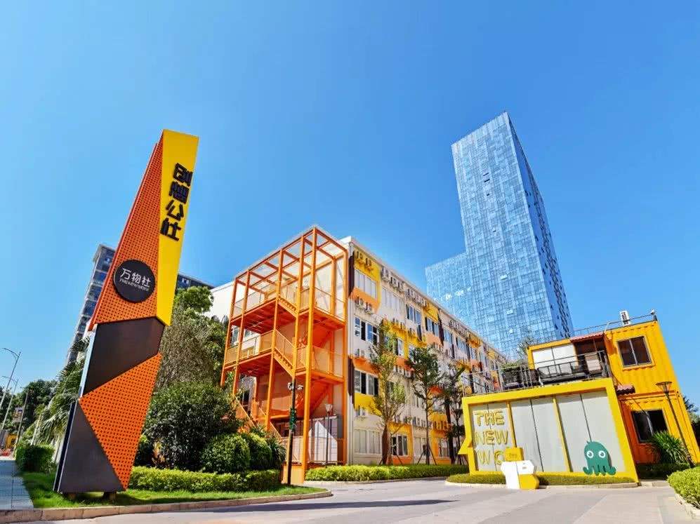 创想公社台湾青年创业就业基地.jpg