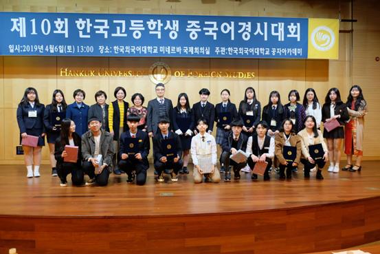 韩国外国语大学孔院举行第十届韩国高中生汉语大赛